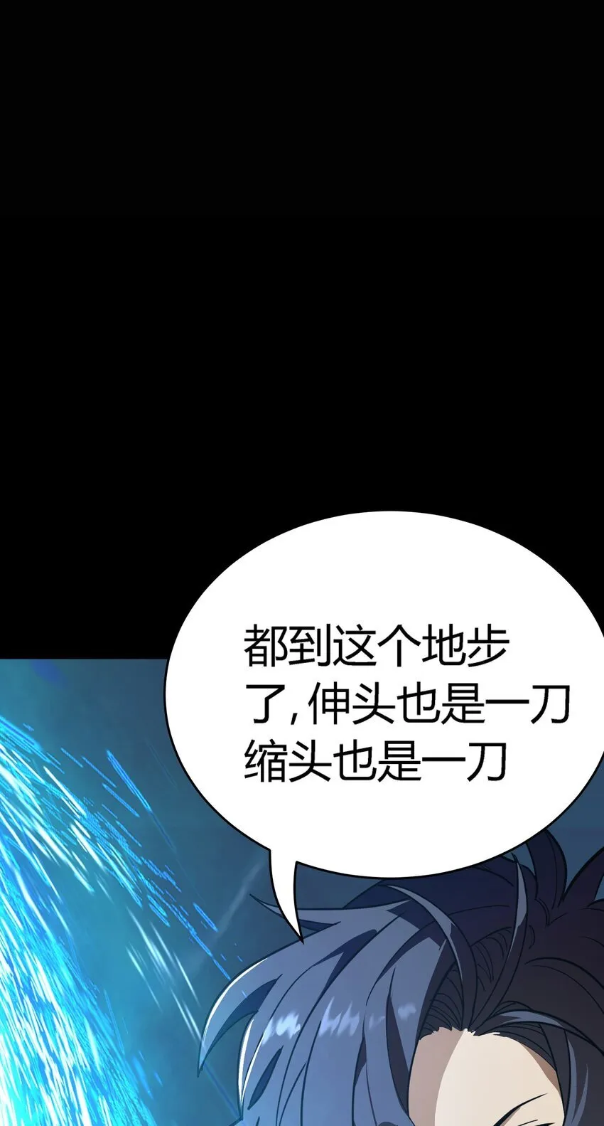 第5话 BYD！我让你说话118