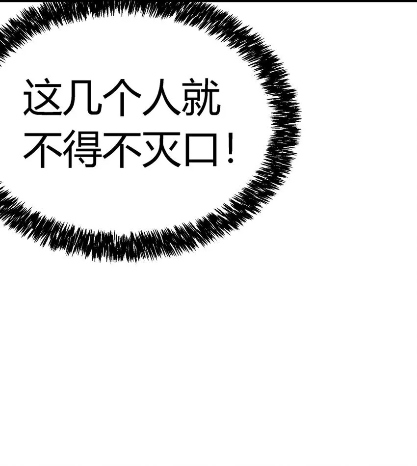第9话 围攻“光明顶”69