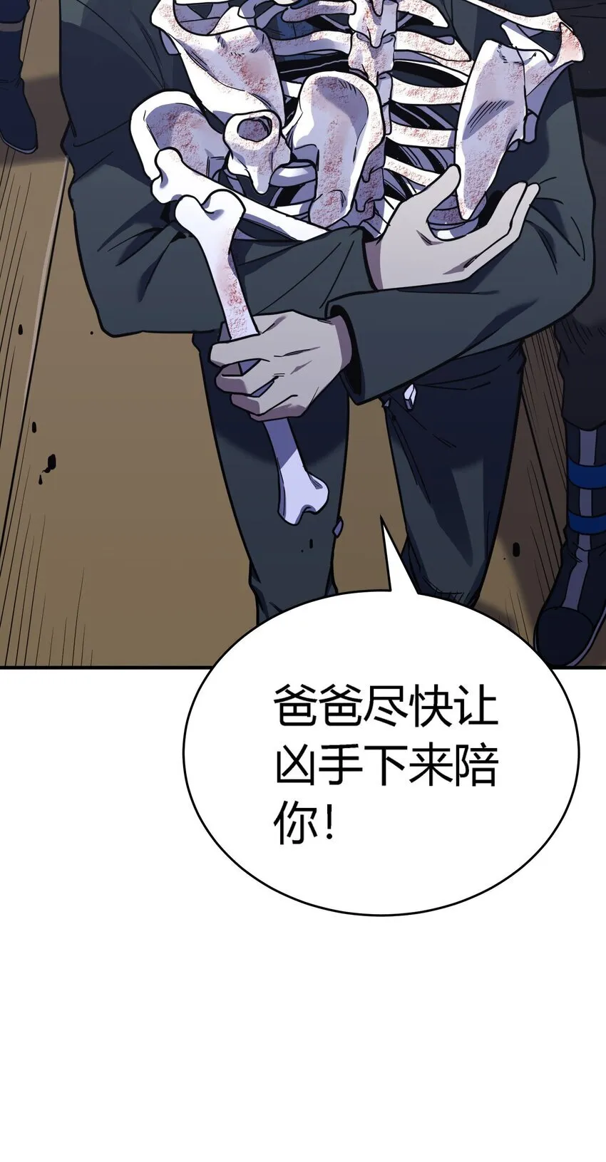 第11话 乡巴佬干部4