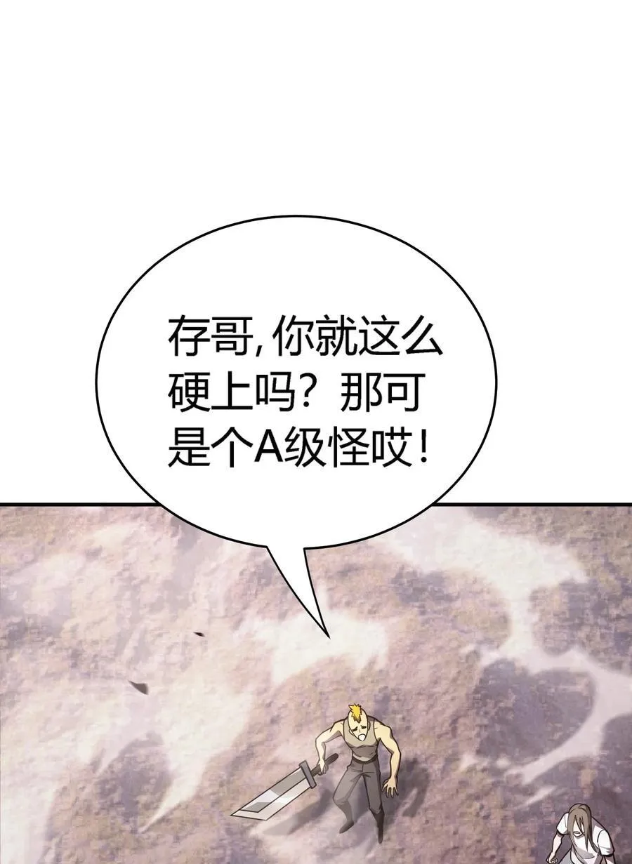 第13话 你才是反派！4