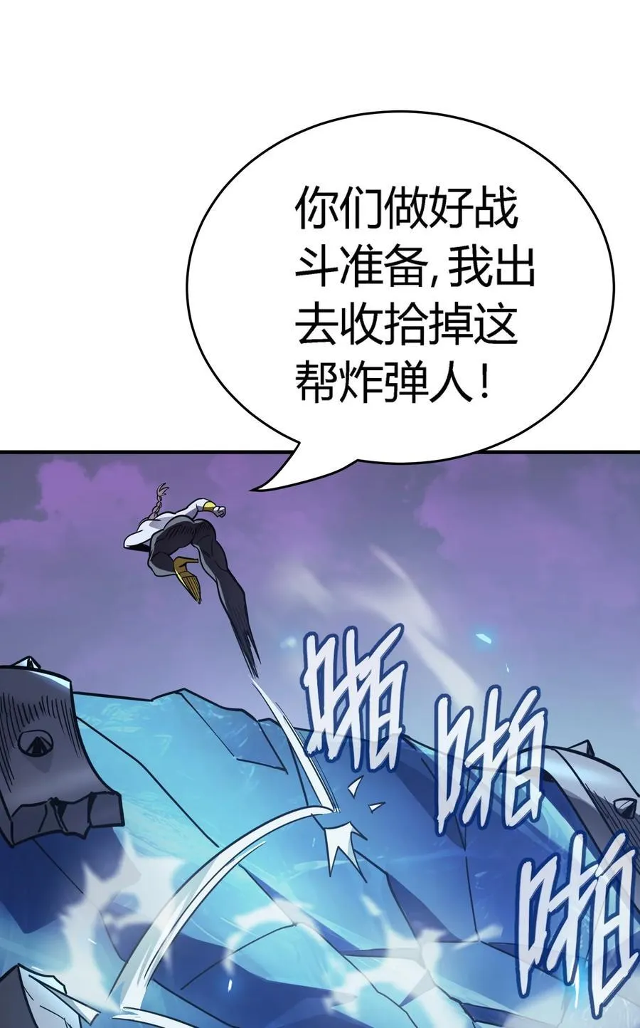 第18话 以一敌百，守望国的战斗奇迹71