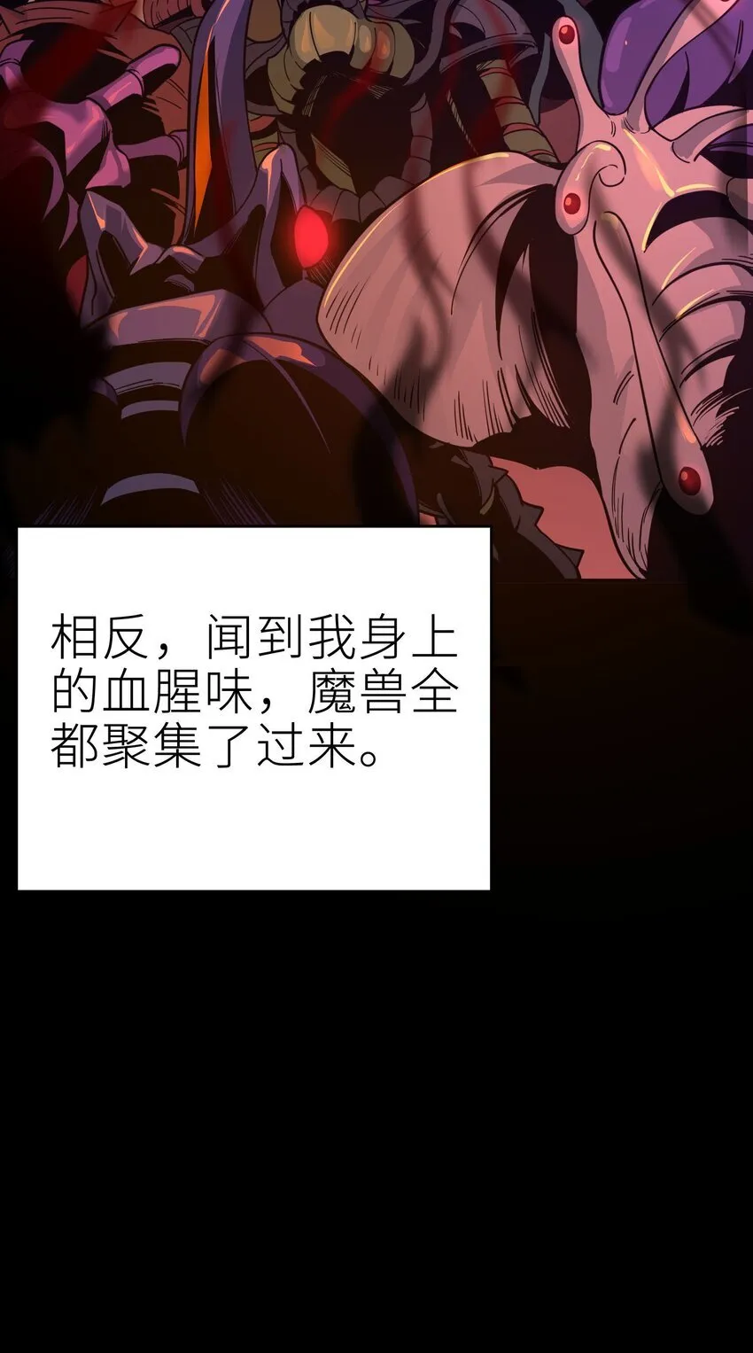 第2话 觉醒！！神圣天使75