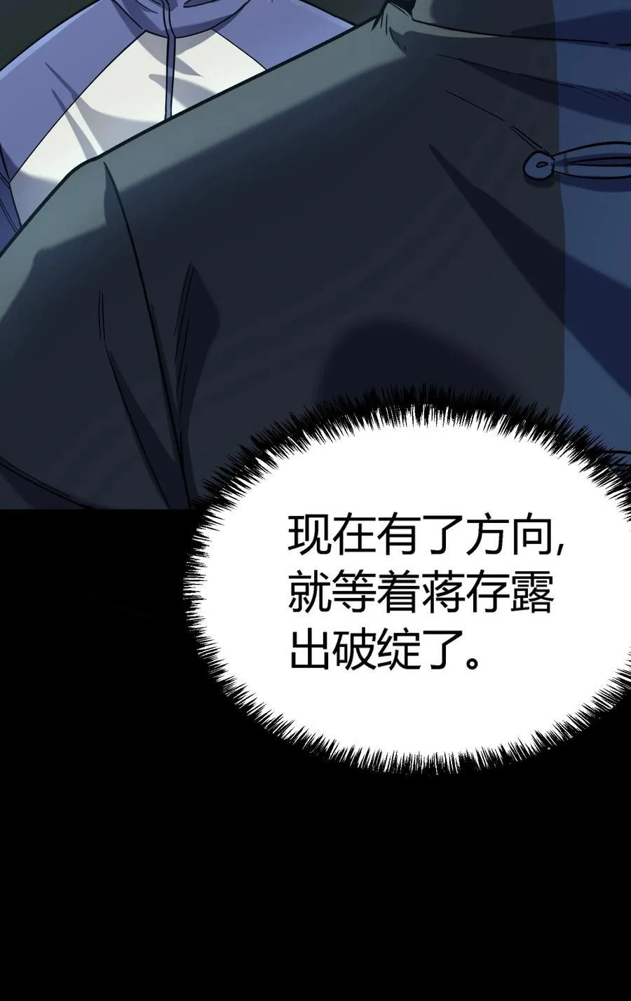 第15话 往事解密，东海的生死存亡之战30
