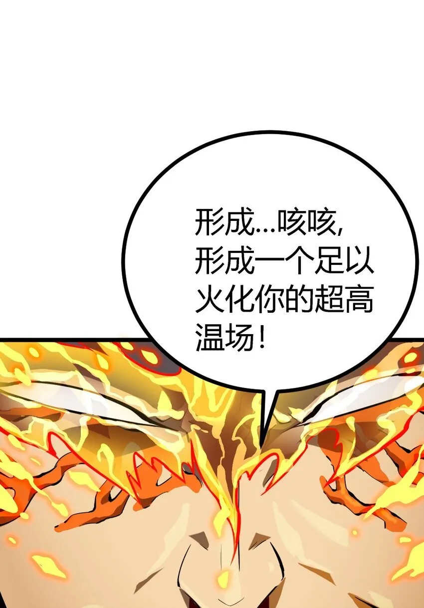 第12话 鲁莽行事67