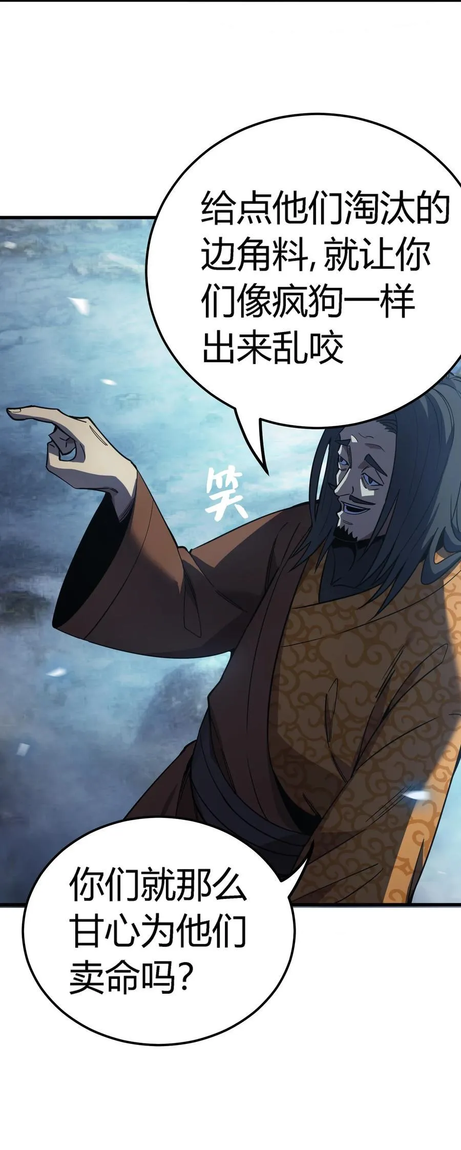 第17话 对峙升级，杀戮不可避免80