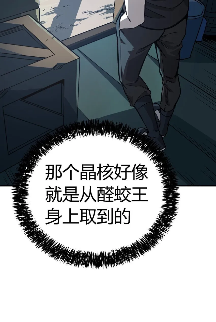 第11话 乡巴佬干部15