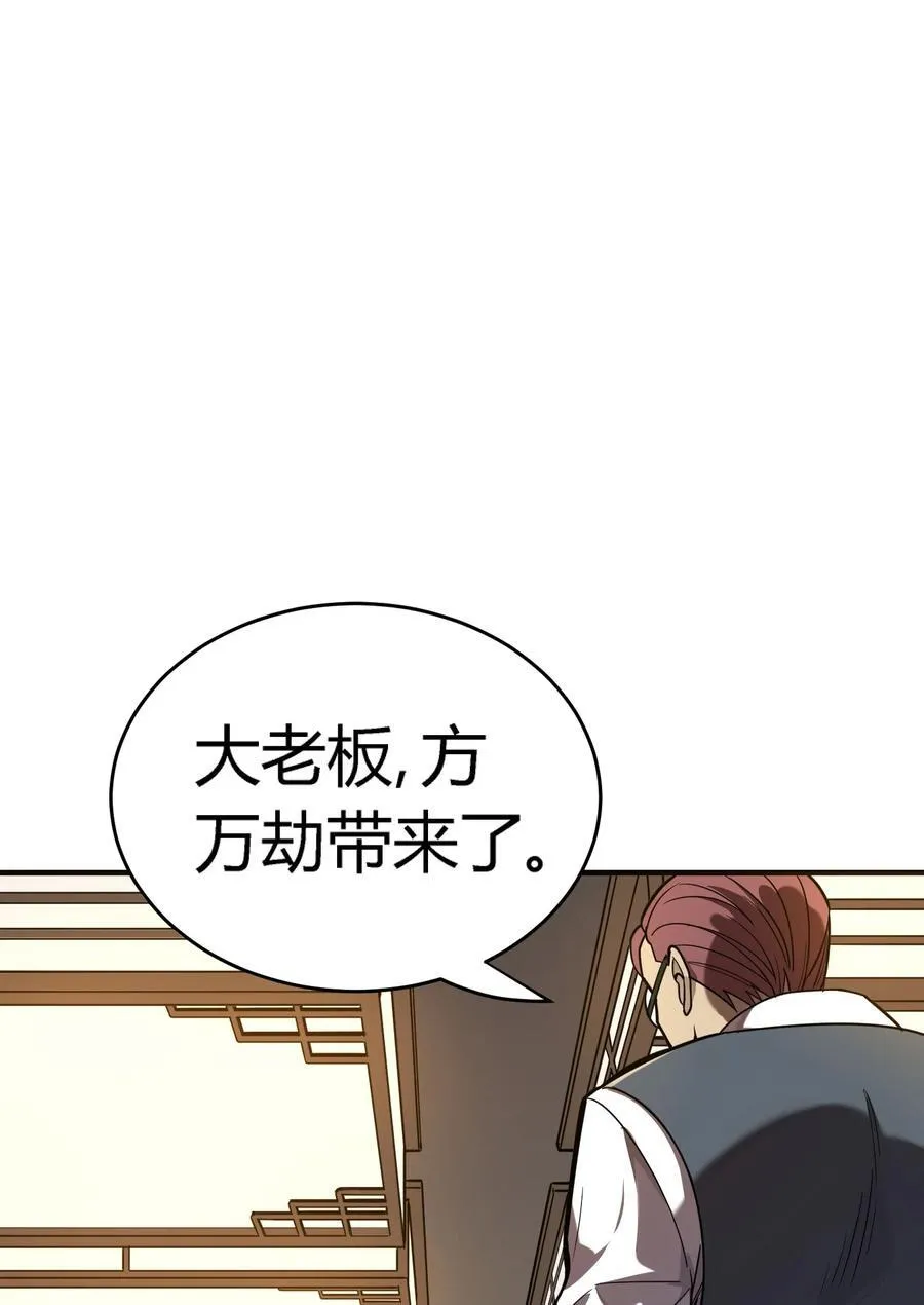 第13话 你才是反派！77