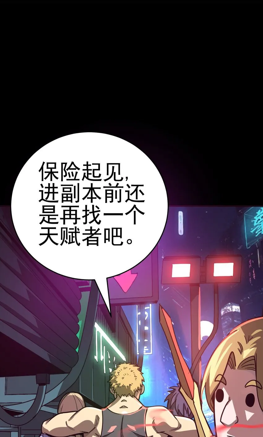 第5话 BYD！我让你说话61