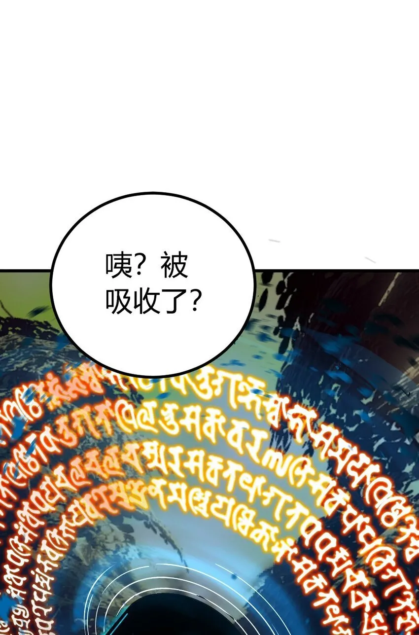 第8话 顶级针对94