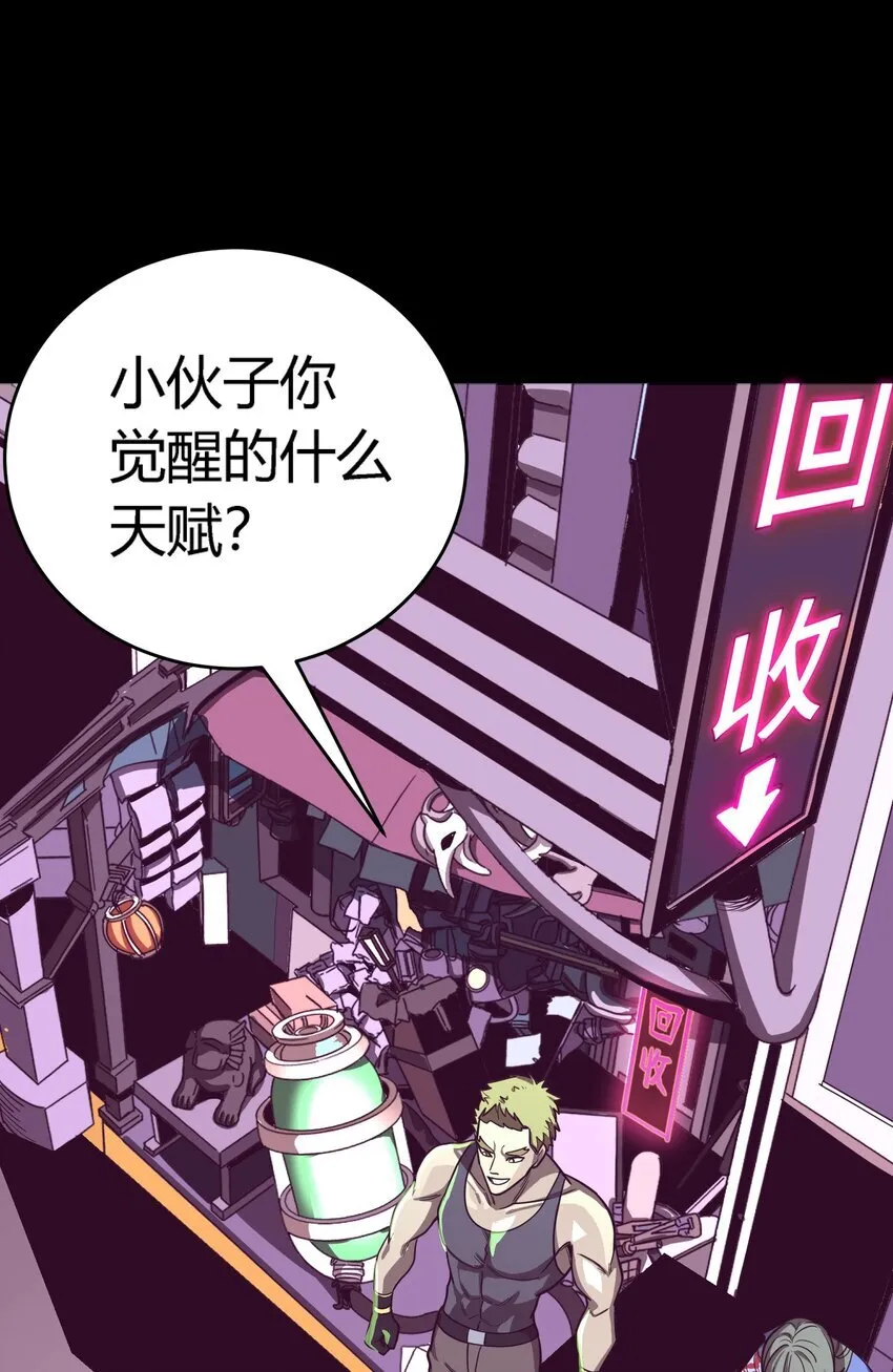 第5话 BYD！我让你说话33