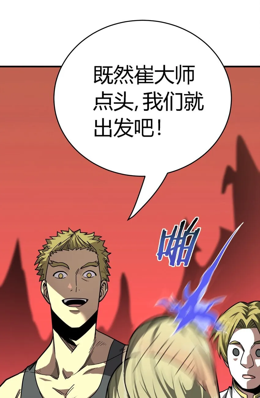 第7话 越级挑战63