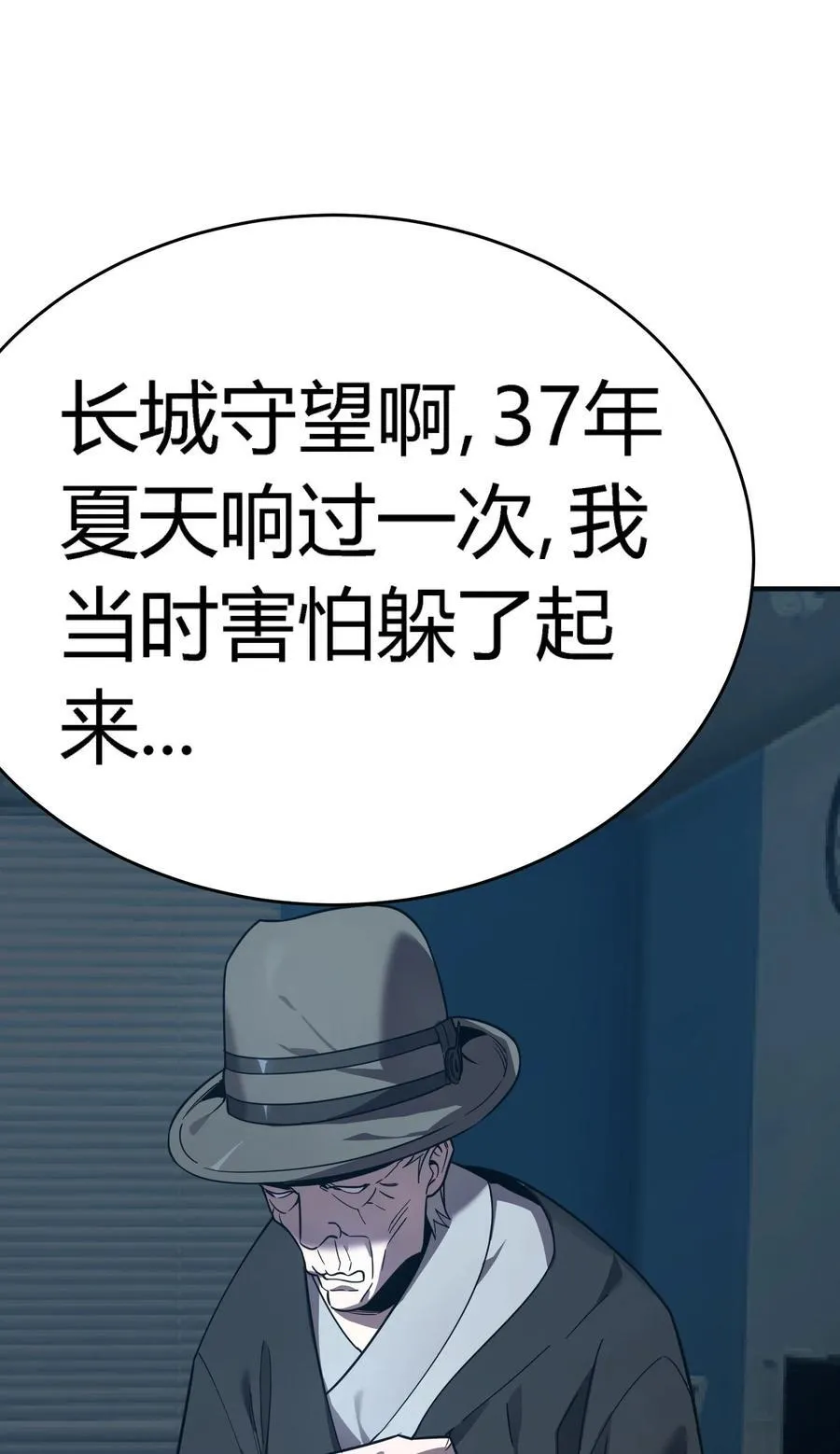 第15话 往事解密，东海的生死存亡之战87