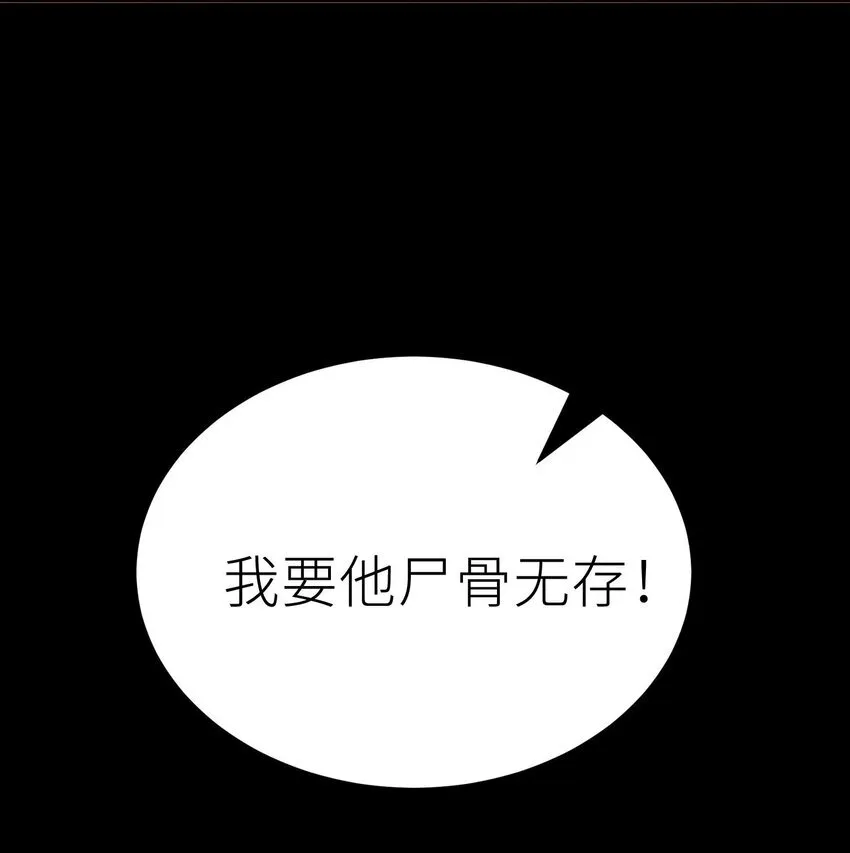 第2话 觉醒！！神圣天使60