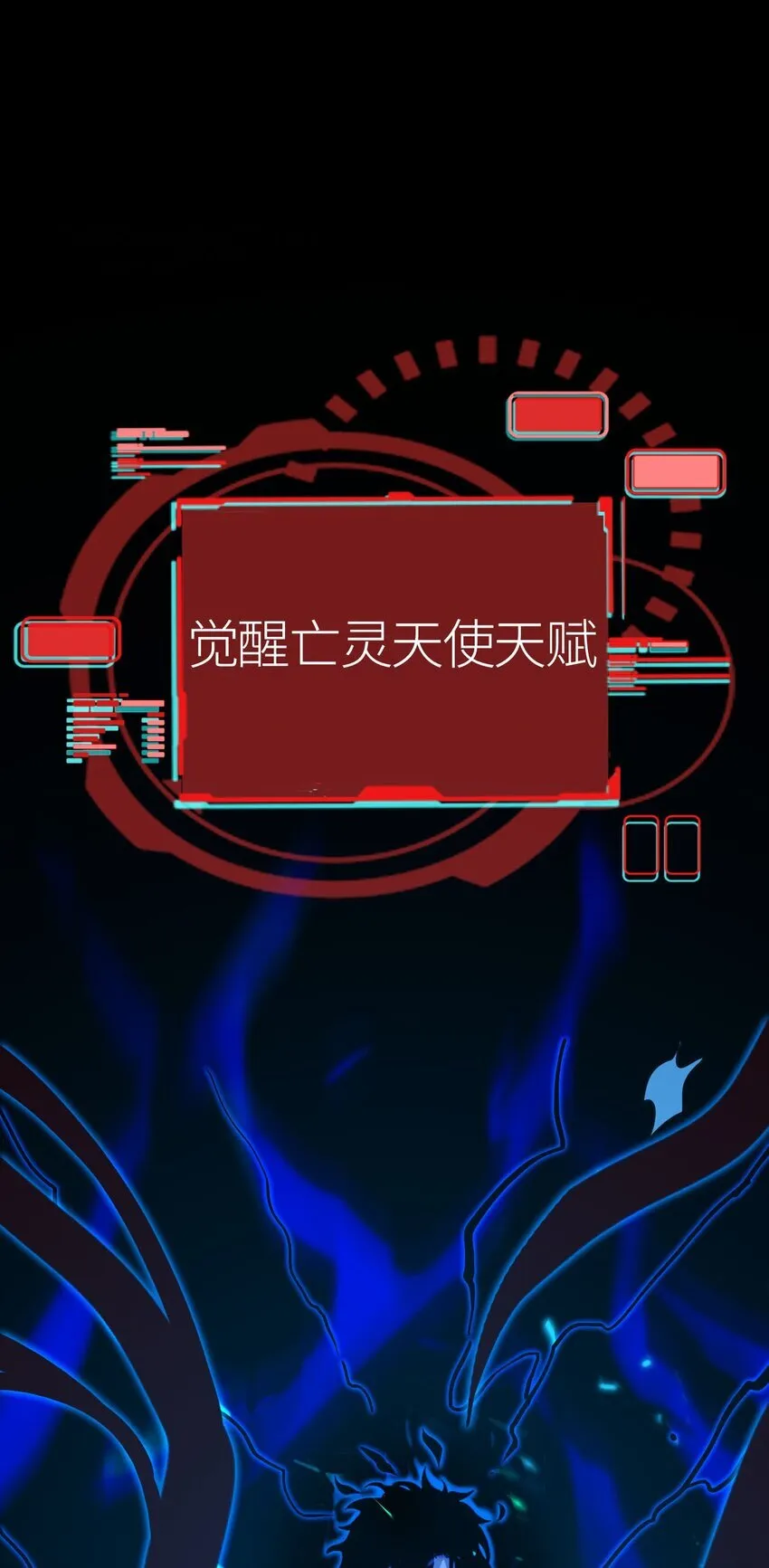 第2话 觉醒！！神圣天使209