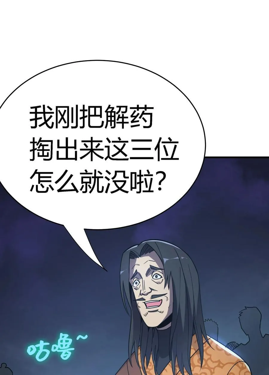 第17话 对峙升级，杀戮不可避免70