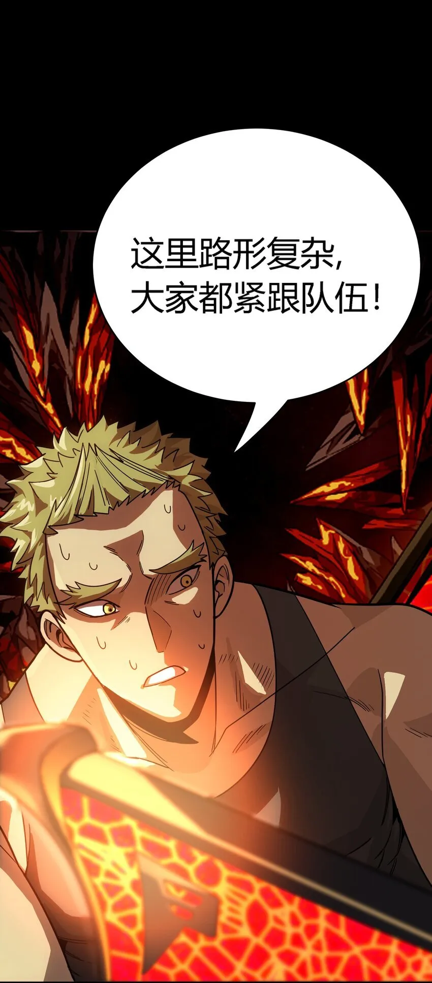 第7话 越级挑战68