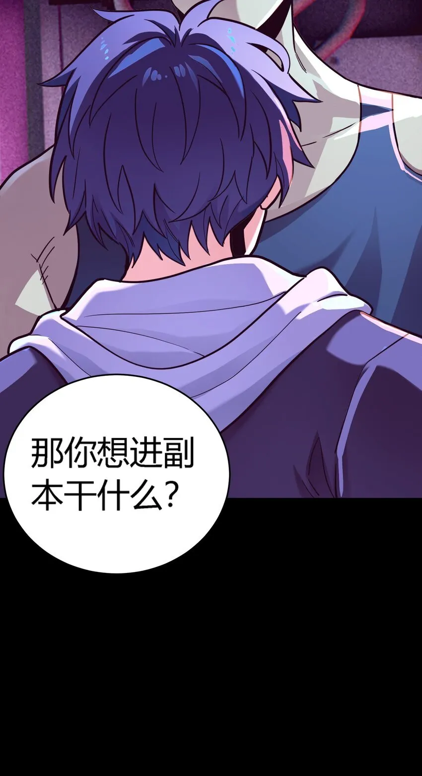 第5话 BYD！我让你说话30