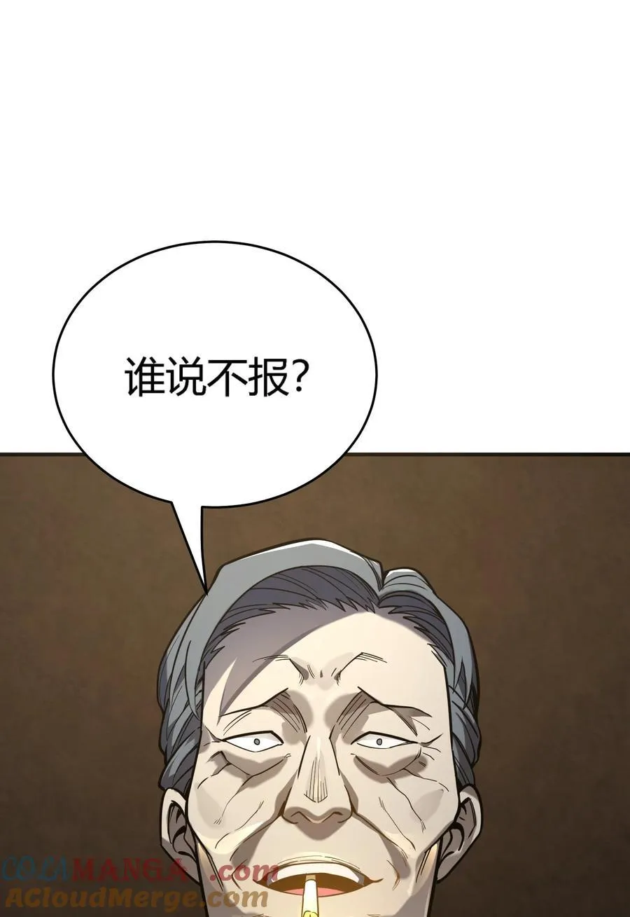 第13话 你才是反派！96