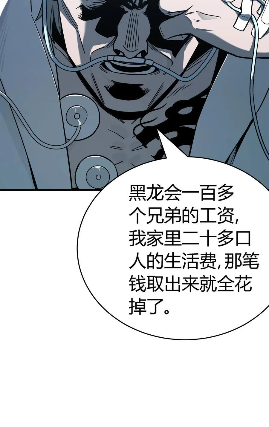 第15话 往事解密，东海的生死存亡之战9
