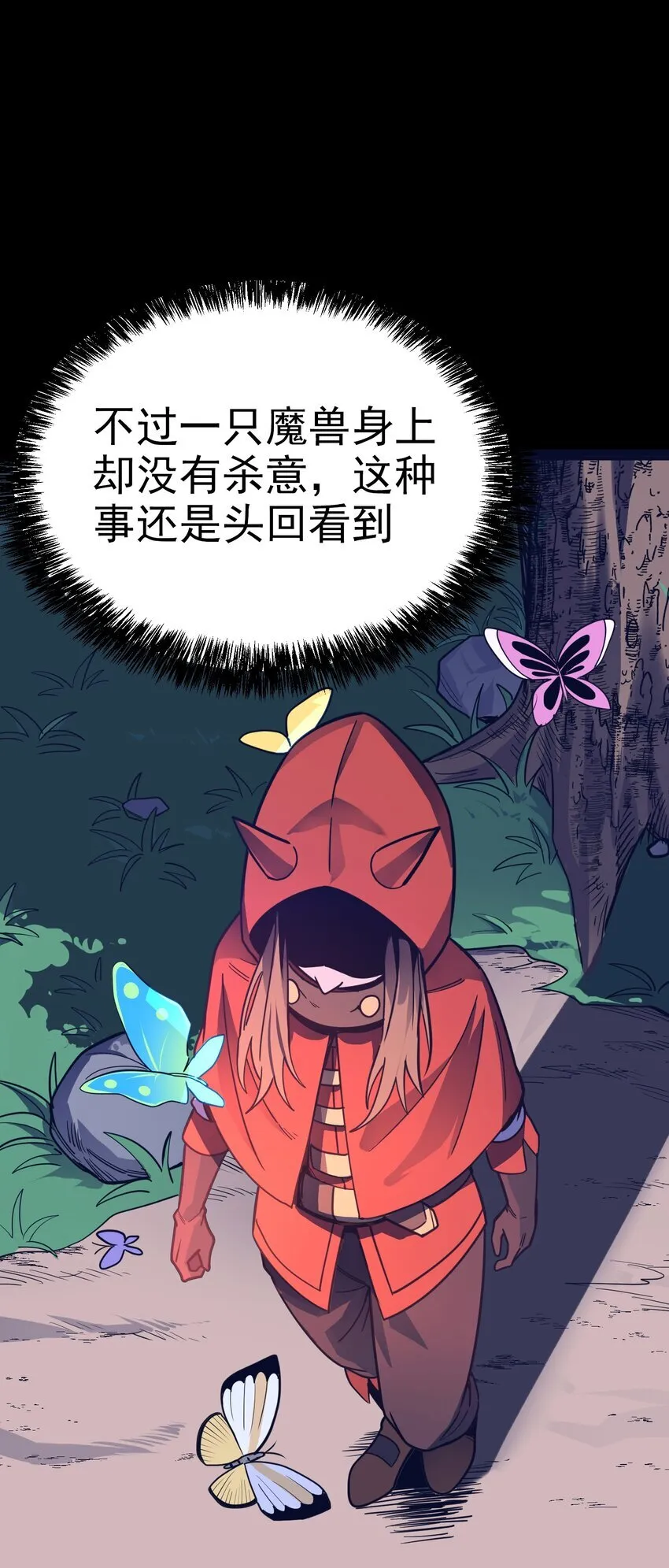 第5话 BYD！我让你说话98