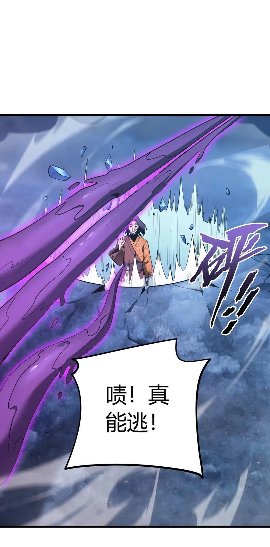 第19话 惨烈战局，列岛国S级围攻毒士130