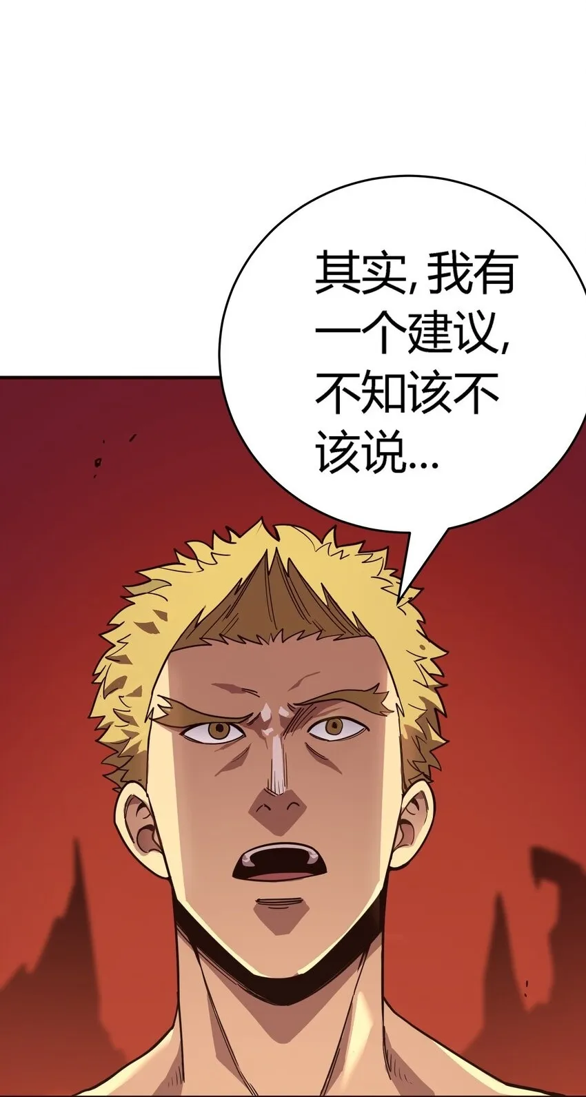 第7话 越级挑战54