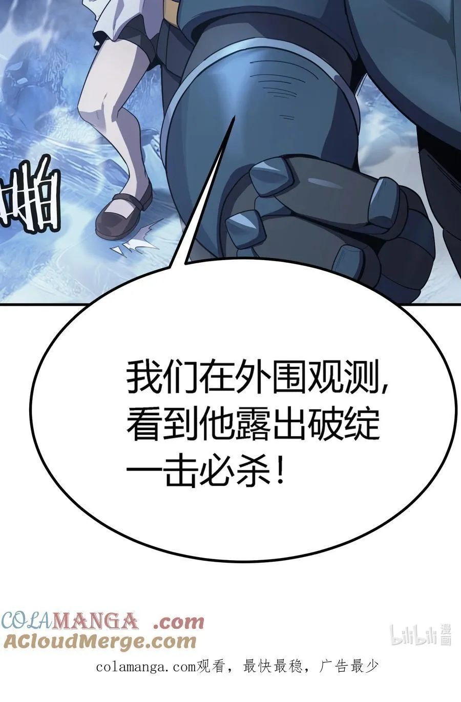 第19话 惨烈战局，列岛国S级围攻毒士144