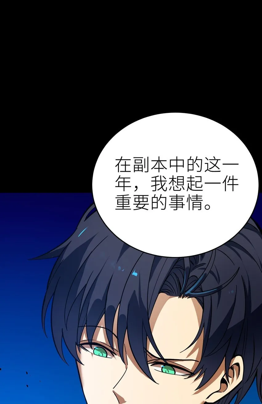 第3话 解锁者44