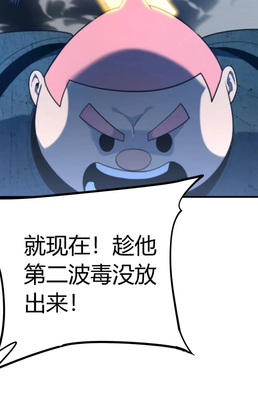 第20话 绝地反击，毒士天赋揭秘震撼全场121