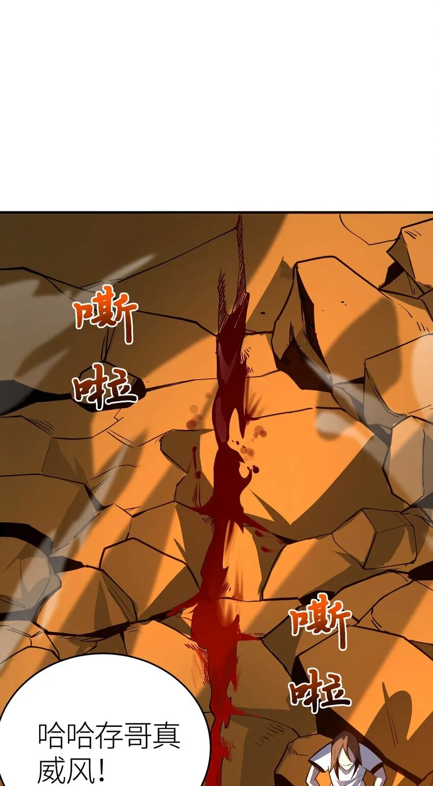 第2话 觉醒！！神圣天使42