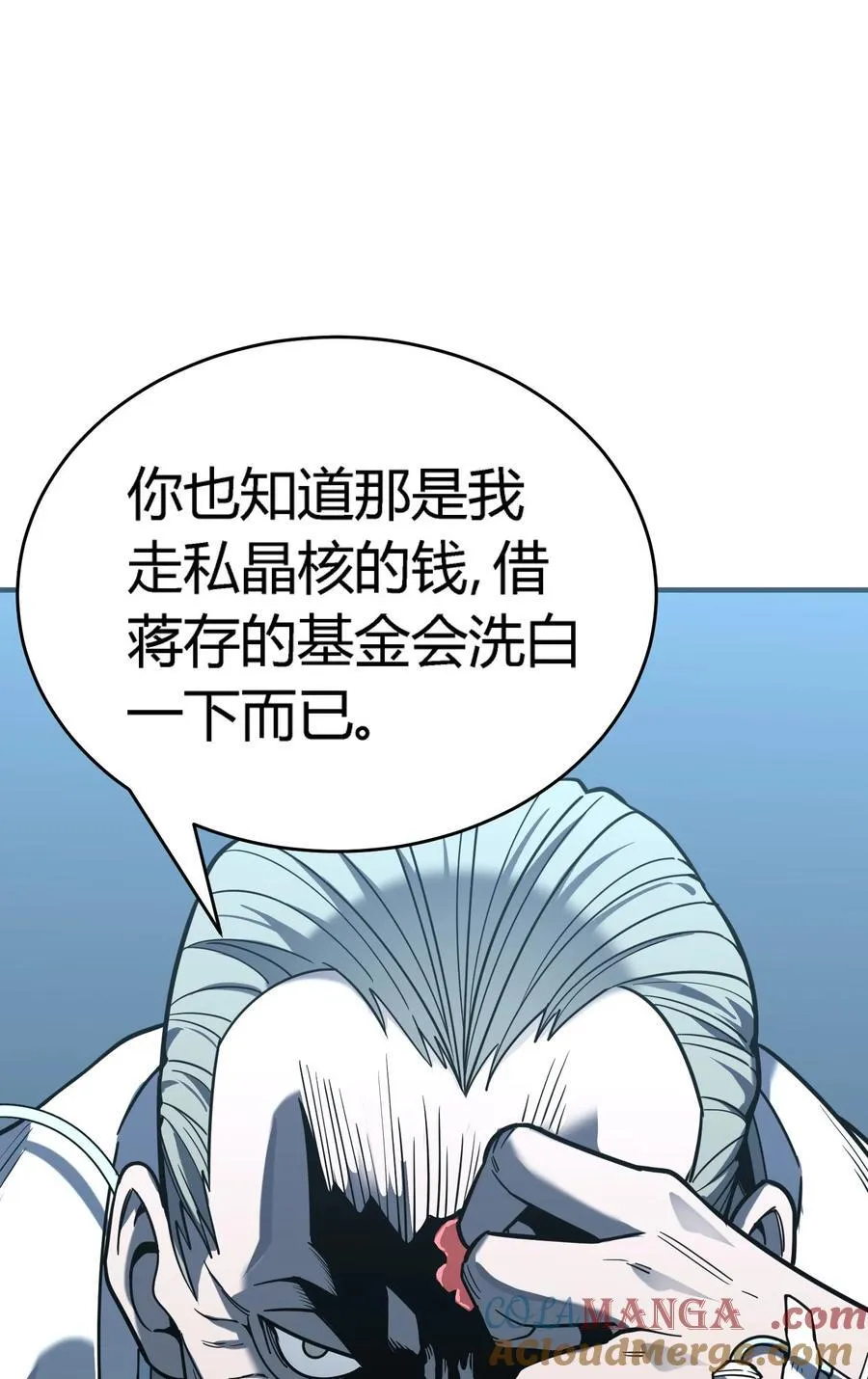 第15话 往事解密，东海的生死存亡之战8