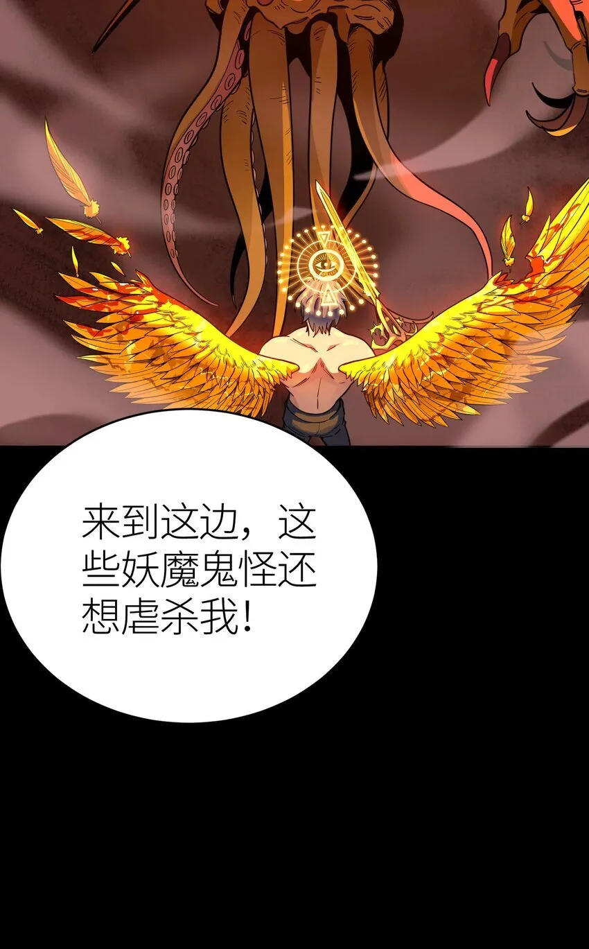 第2话 觉醒！！神圣天使173
