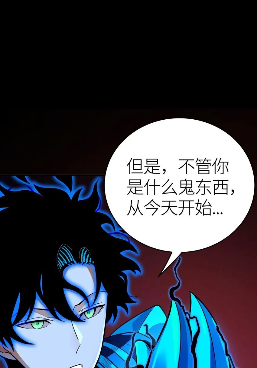 第2话 觉醒！！神圣天使241