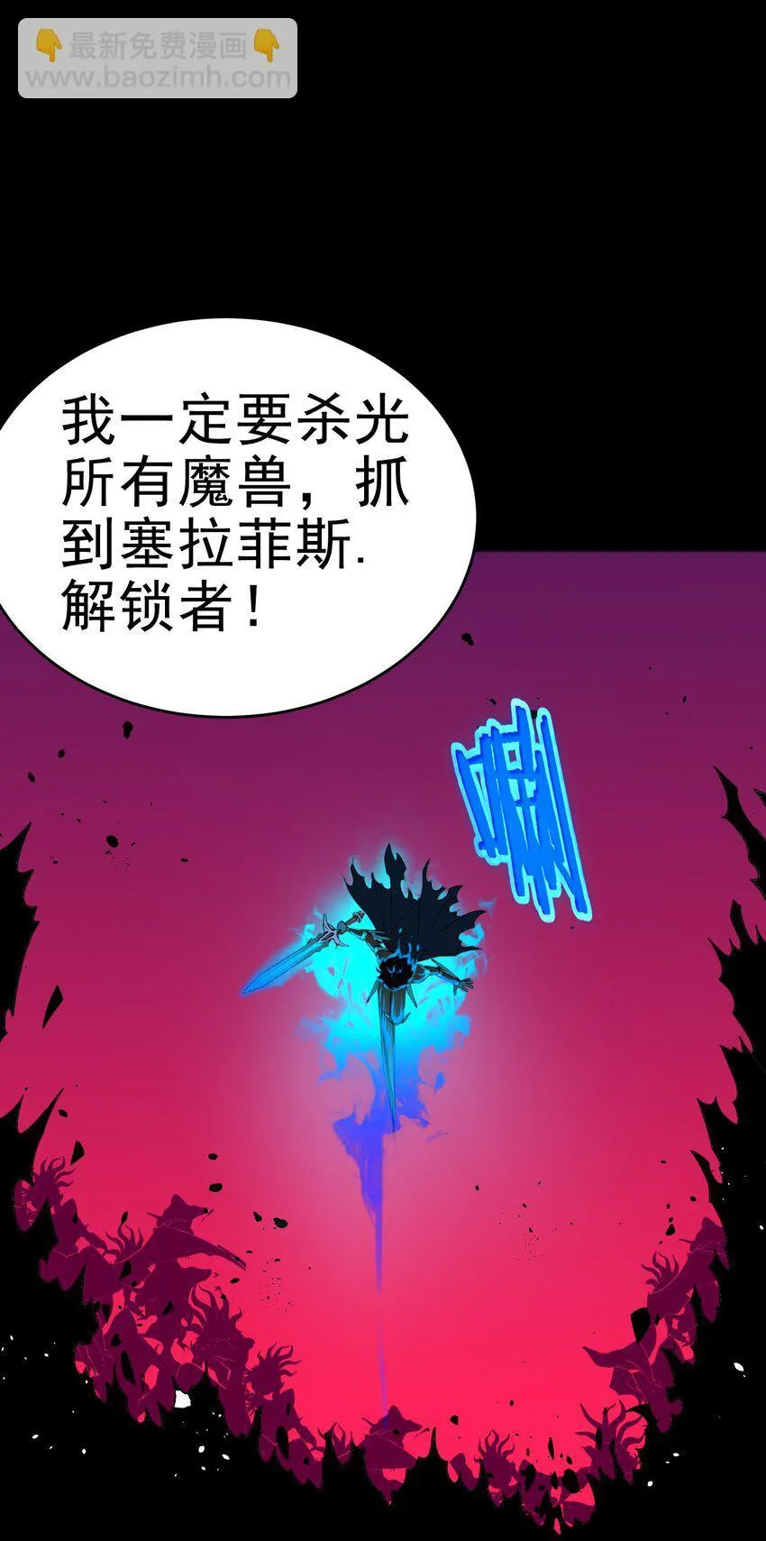 第3话 解锁者98