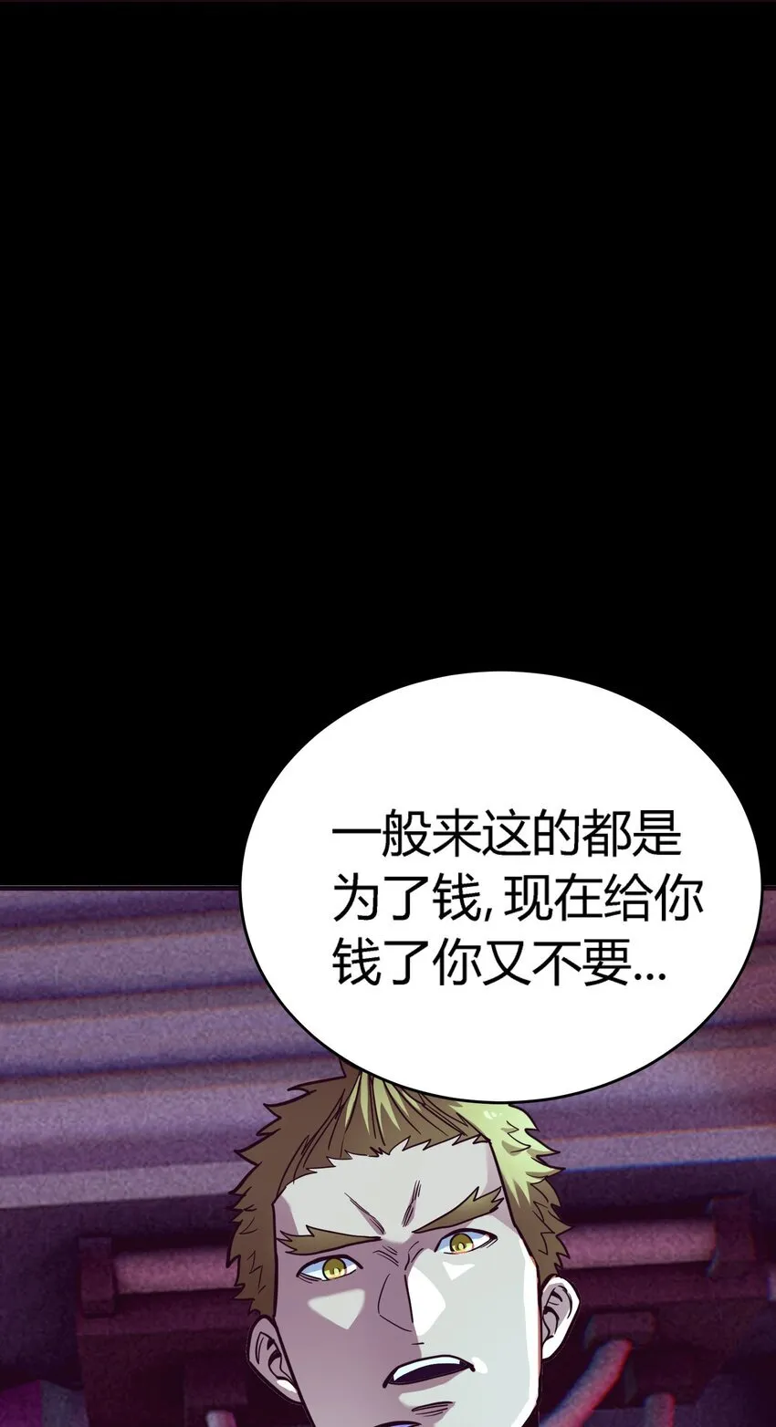 第5话 BYD！我让你说话29