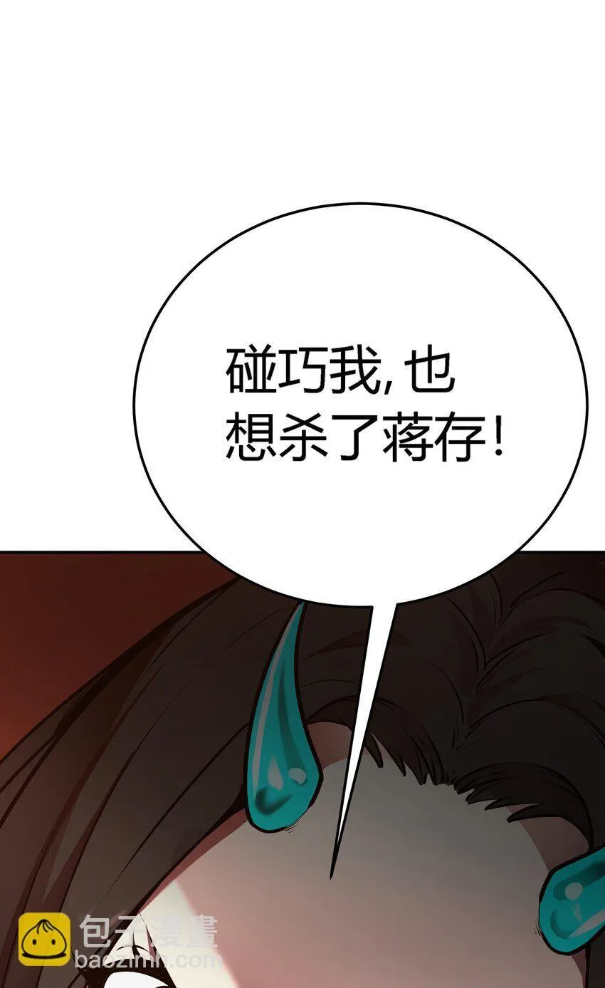 第8话 顶级针对54