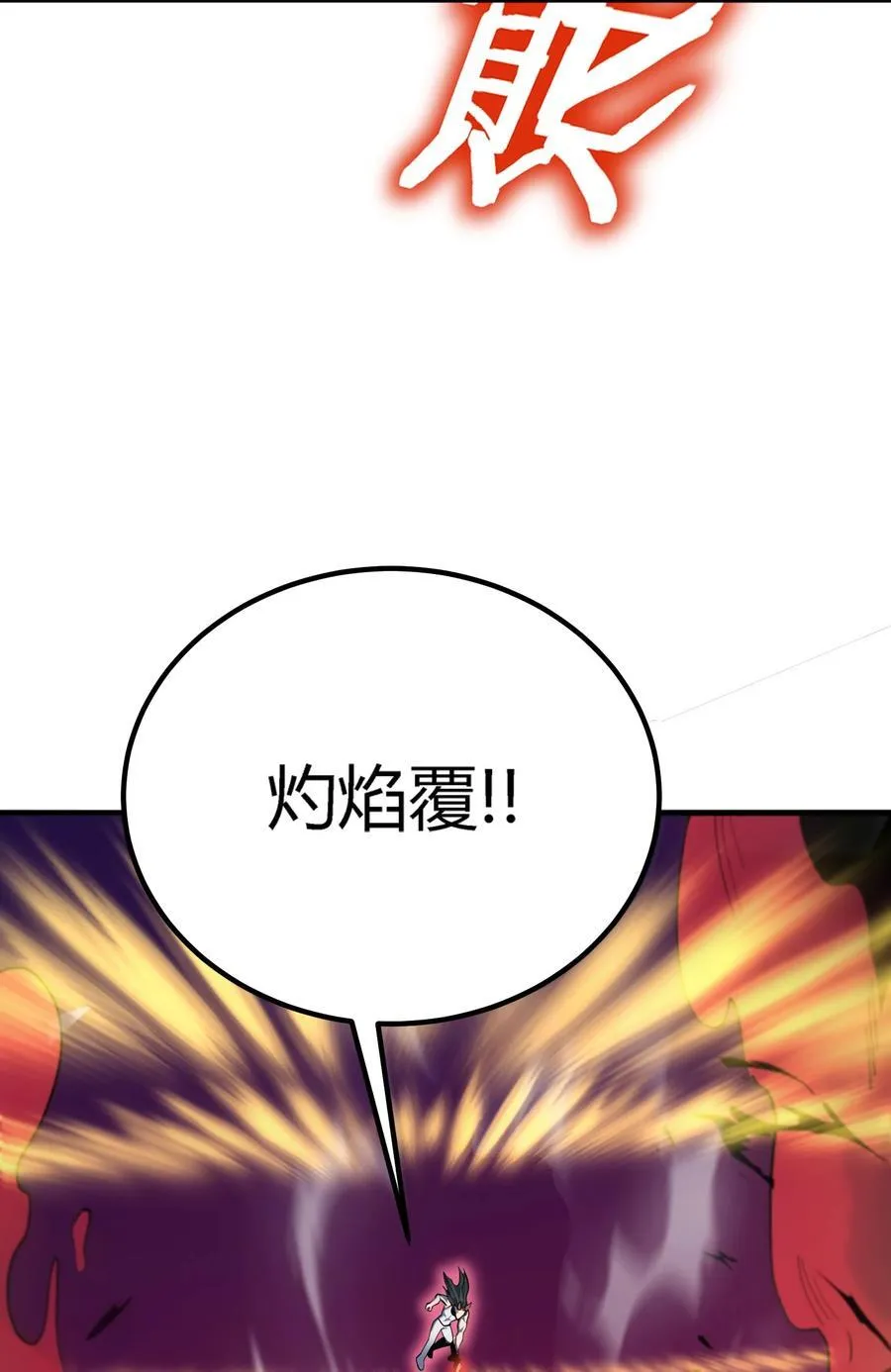 第19话 惨烈战局，列岛国S级围攻毒士126