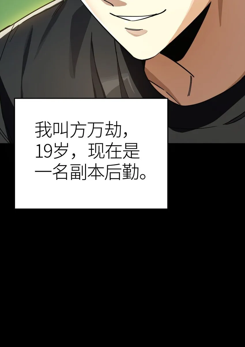 第2话 觉醒！！神圣天使10