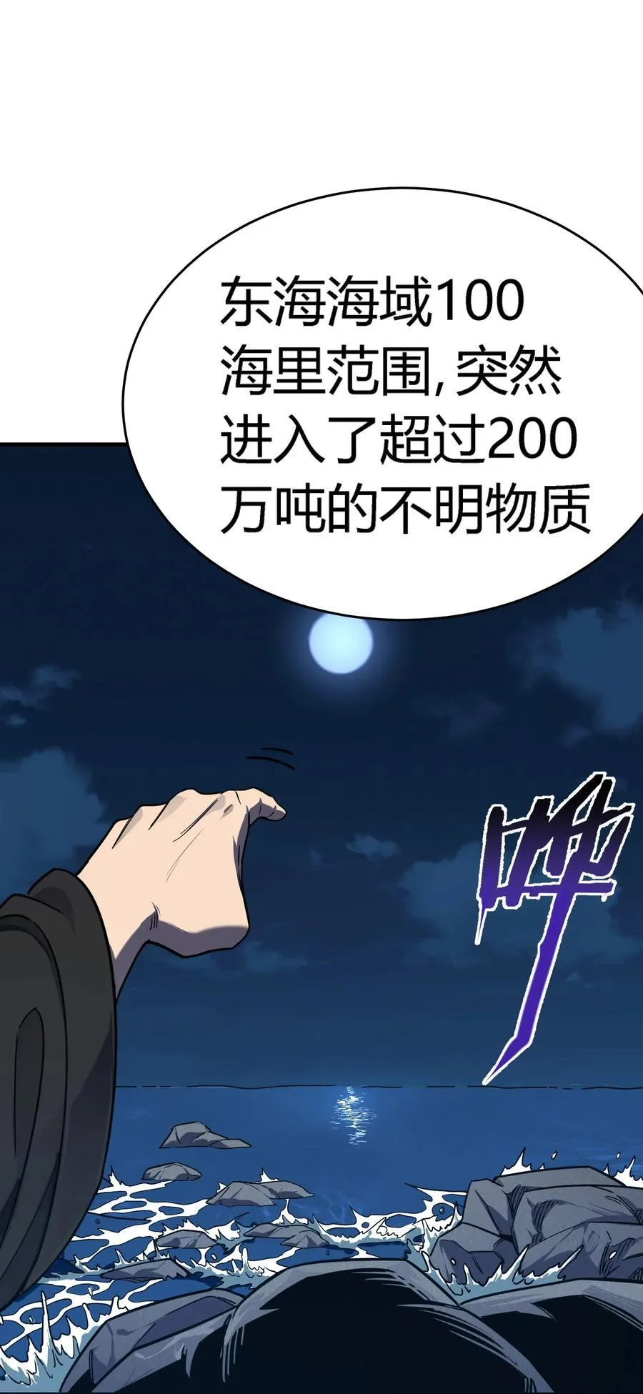第16话 阴谋浮现，阻击列岛国舰队19