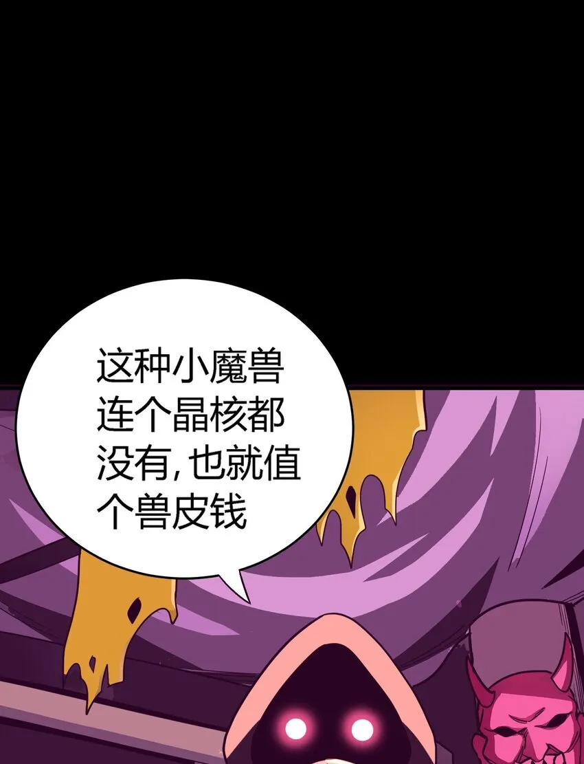 第5话 BYD！我让你说话17
