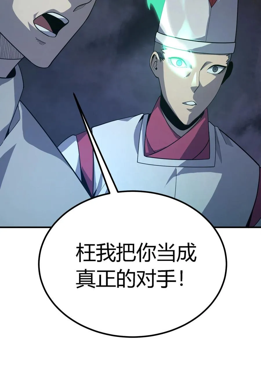 第20话 绝地反击，毒士天赋揭秘震撼全场67