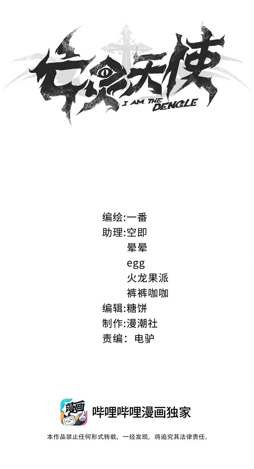 第3话 解锁者210