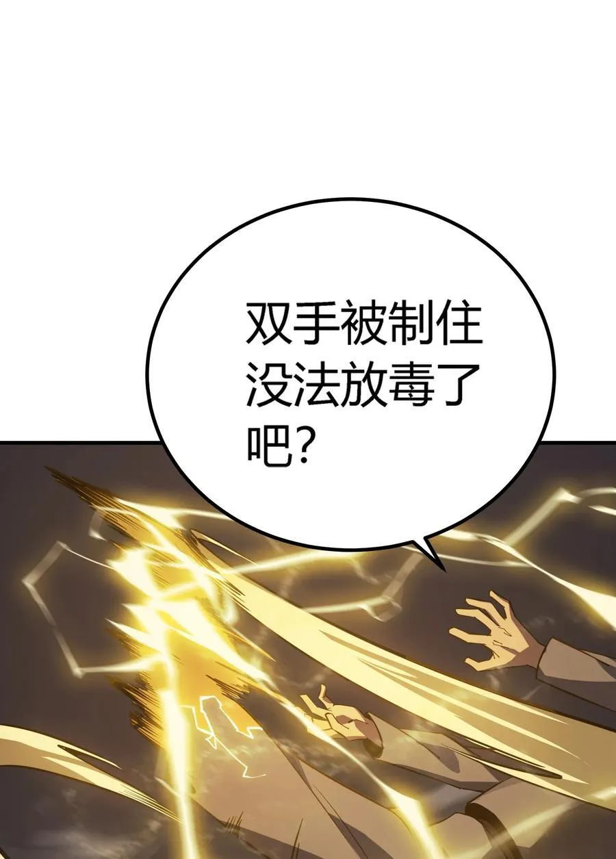 第20话 绝地反击，毒士天赋揭秘震撼全场18