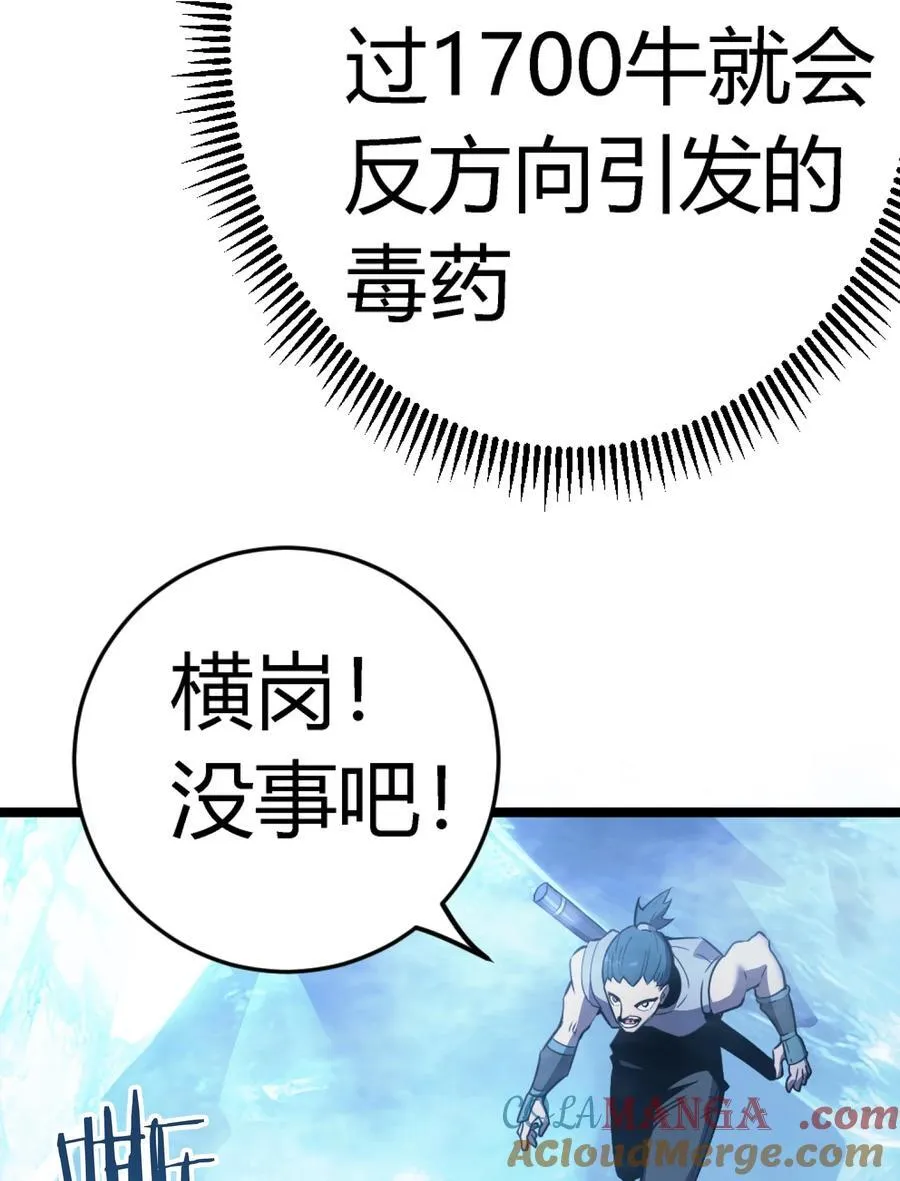 第17话 对峙升级，杀戮不可避免60