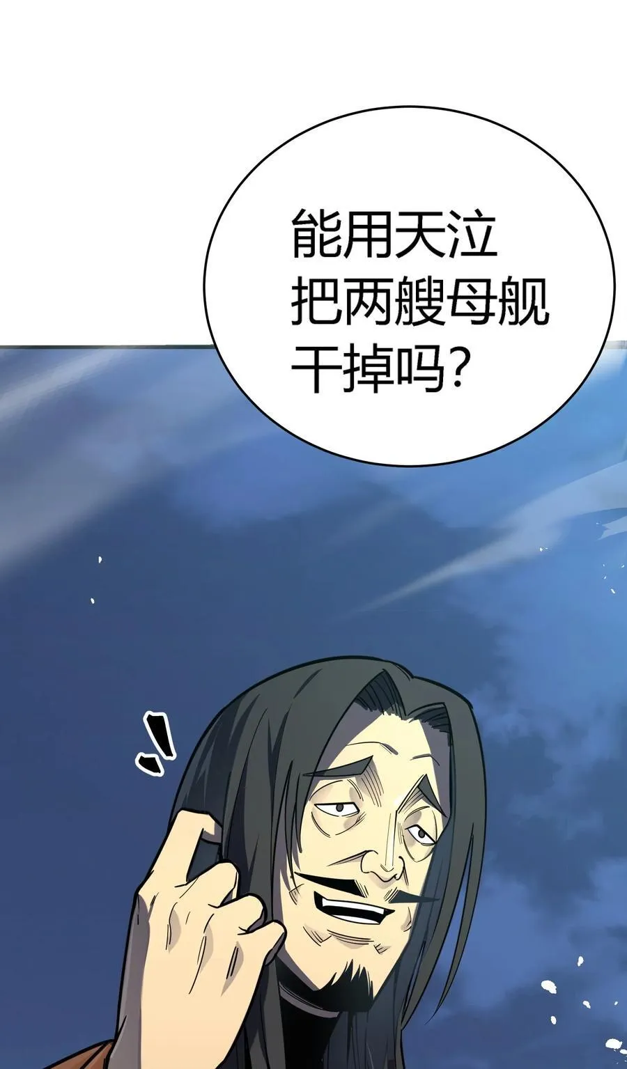 第16话 阴谋浮现，阻击列岛国舰队39