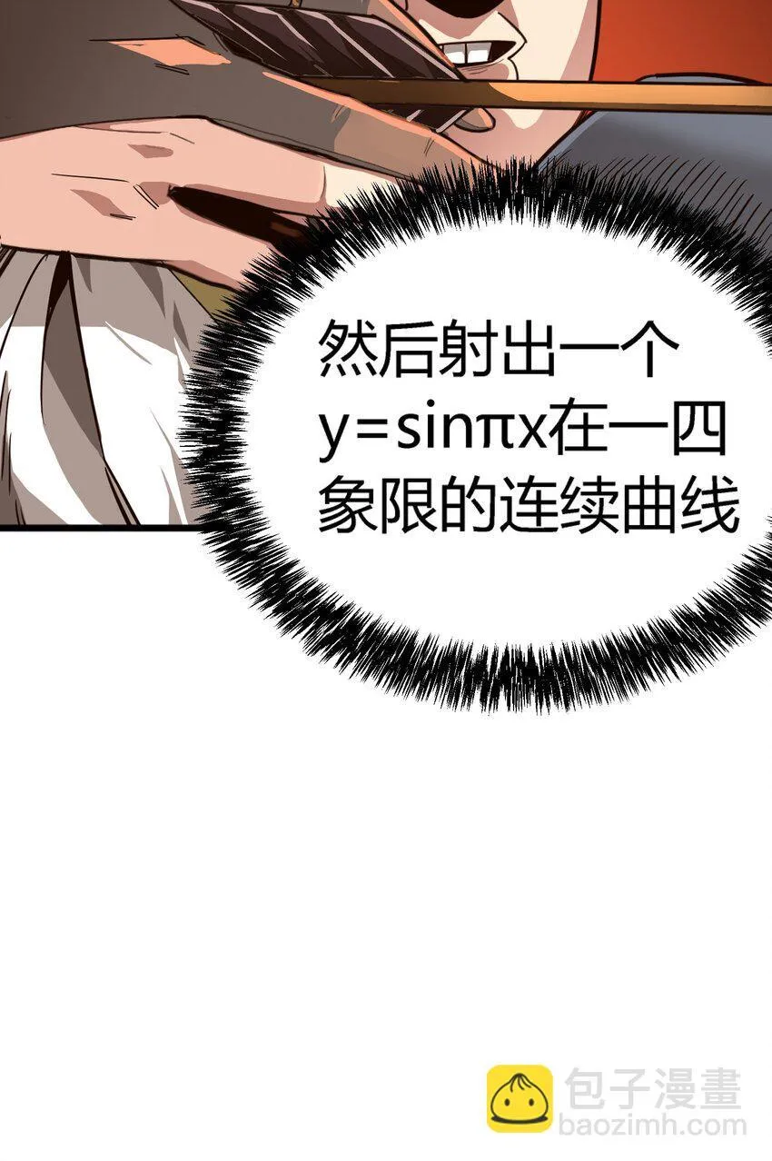 第六话 应激性变异61