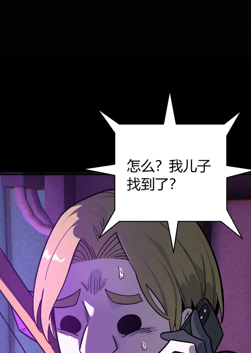 第5话 BYD！我让你说话66