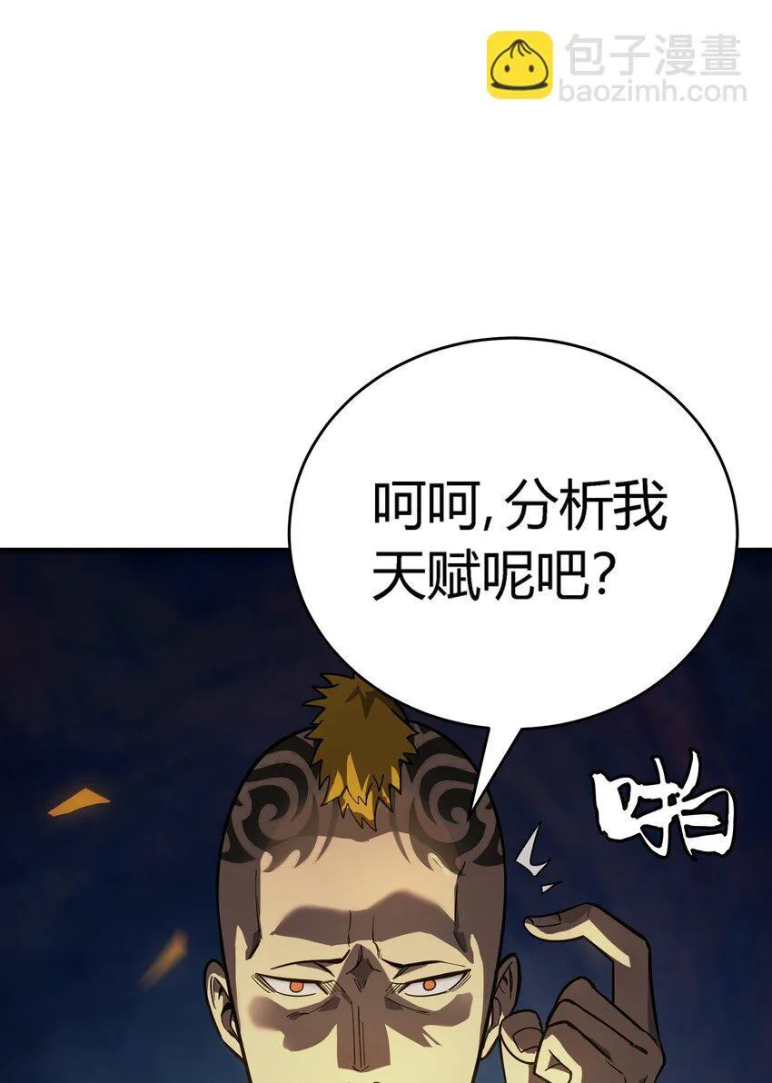 第12话 鲁莽行事24