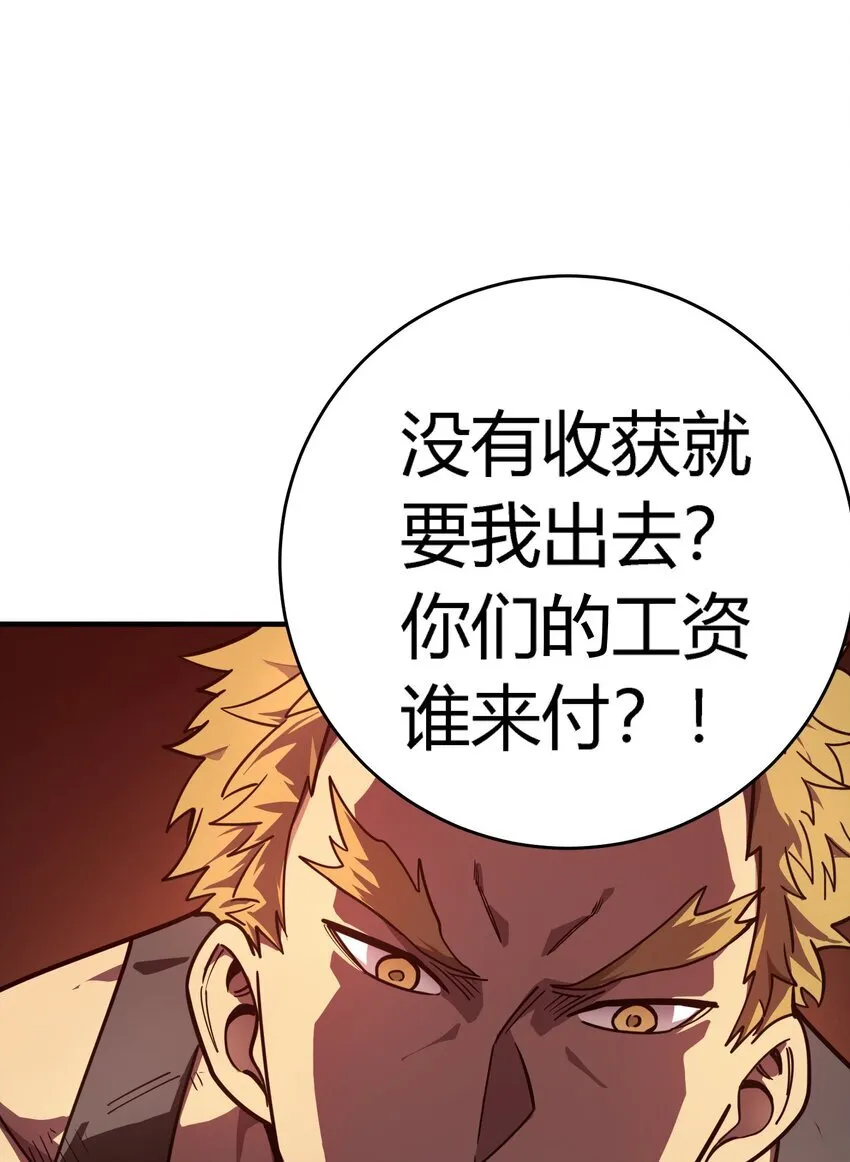 第7话 越级挑战8