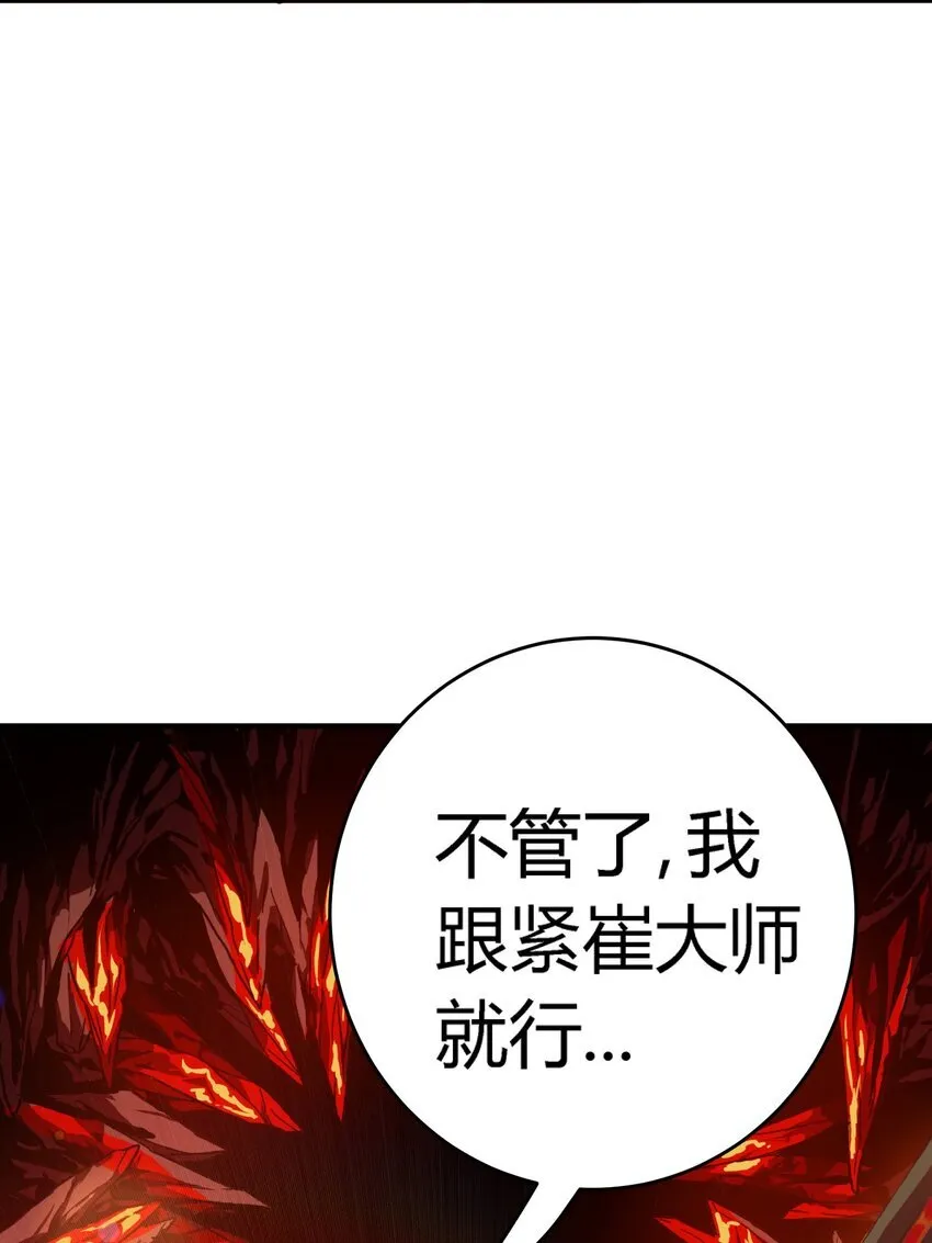 第7话 越级挑战71